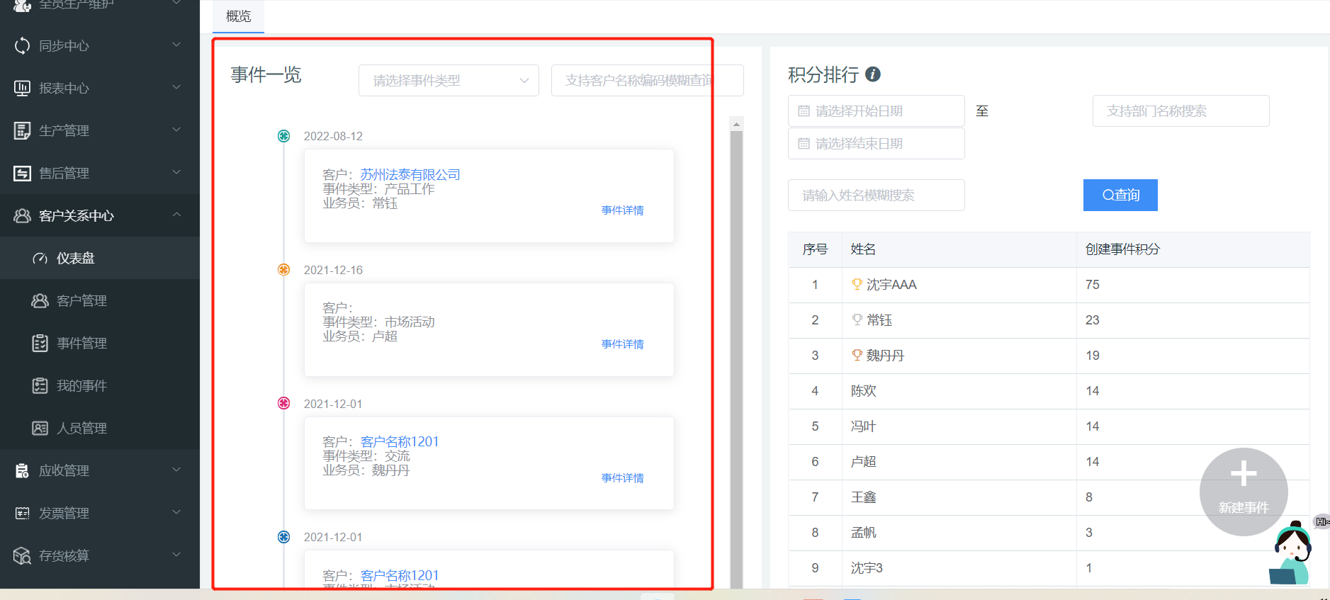 image-20220117110514286